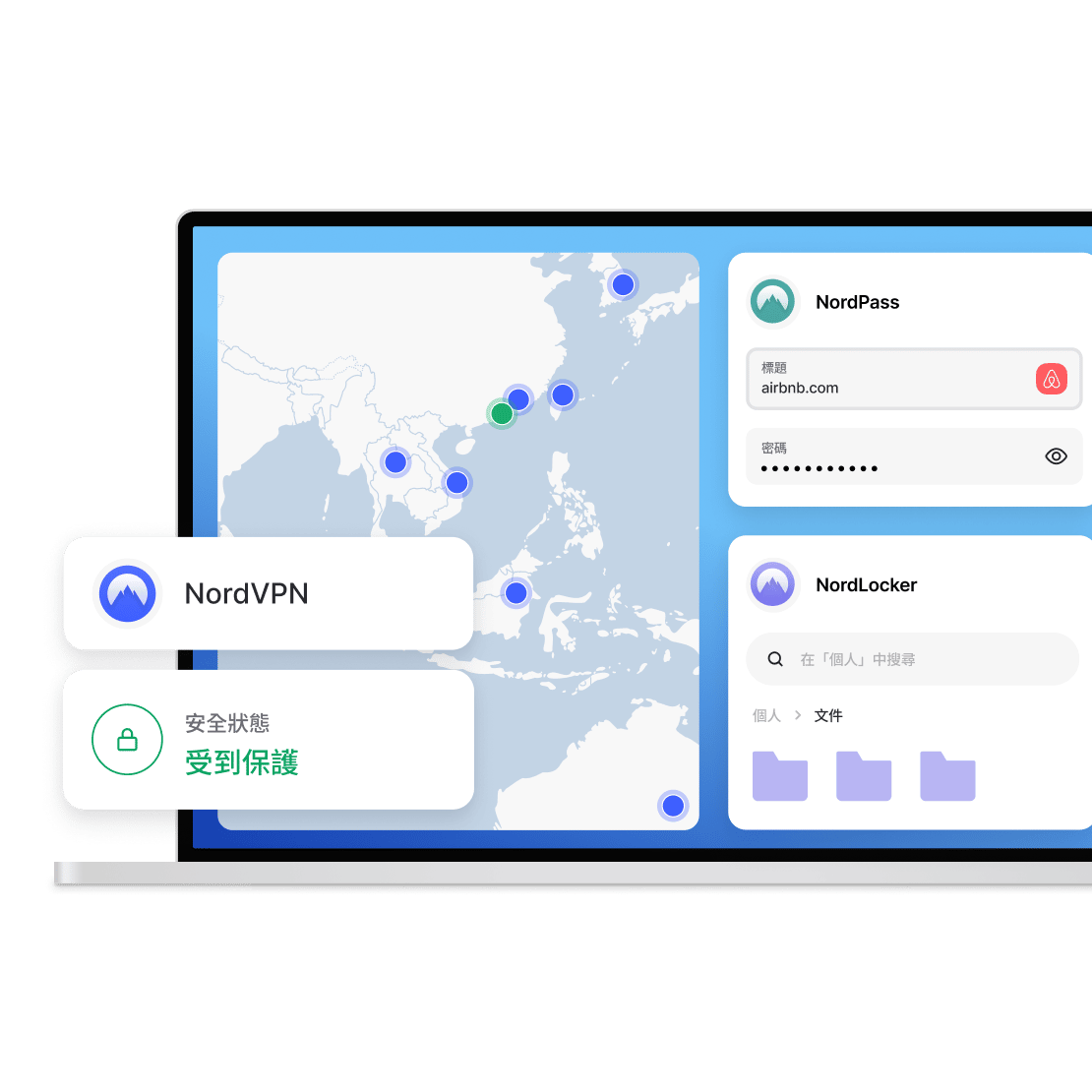 使用 Nord Security 產品，為數碼裝置提供保護：NordVPN、NordPass、NordLocker